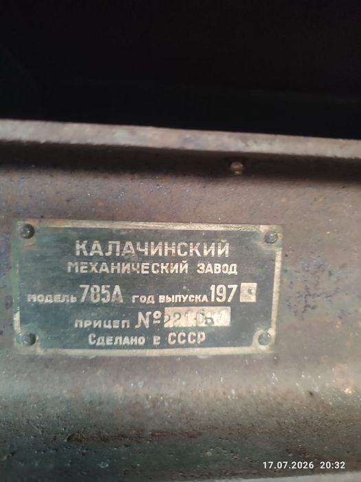 Прицеп сеновозный