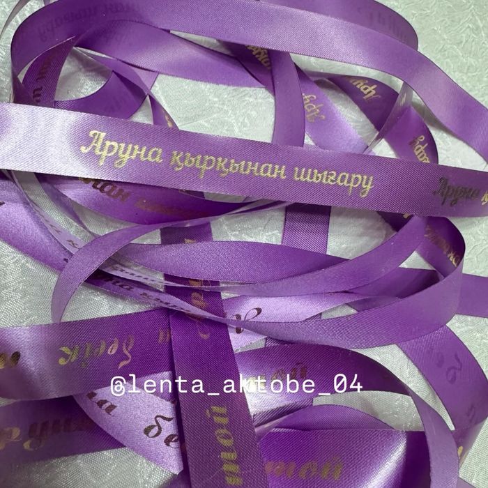 Любая надпись на ленте