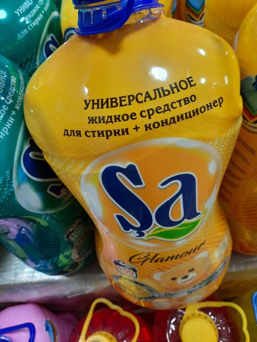 Жидкий порошок SA по 2200