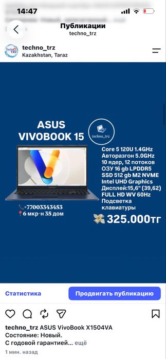 Techno TRZ, ASUS VivoBook 15 + мышь + коврик