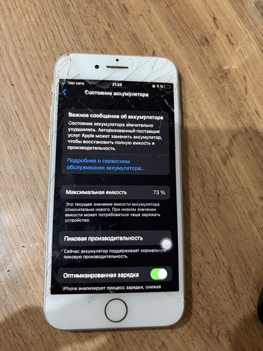 Iphone 7 32гб рабочий