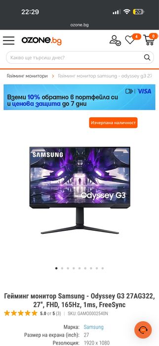 Продавам гейминг монитор Samsung Odyssey G3