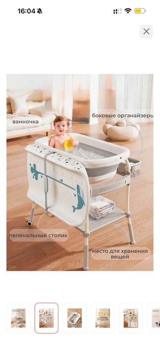 Ванночка, пеленальный стол