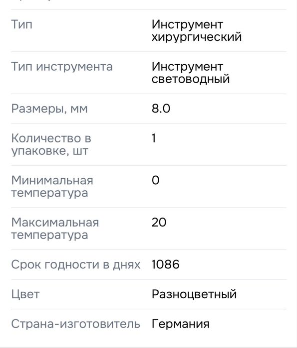 Набор для чрескожной перкутанной дилатационной трахеостомии