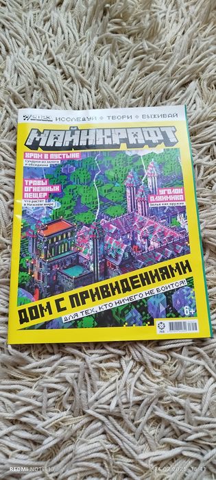 Продам журналы майкрафт