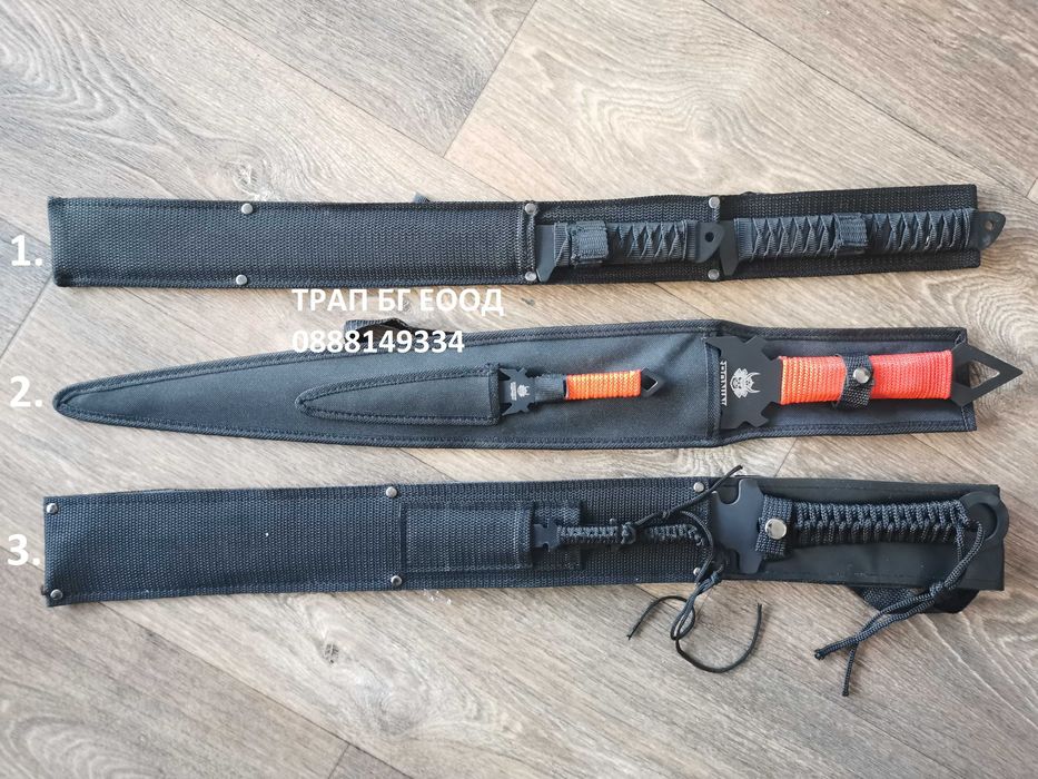 Остри мечове в 3 варианта