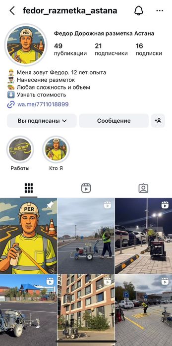 Акция!Разметка!Акция!