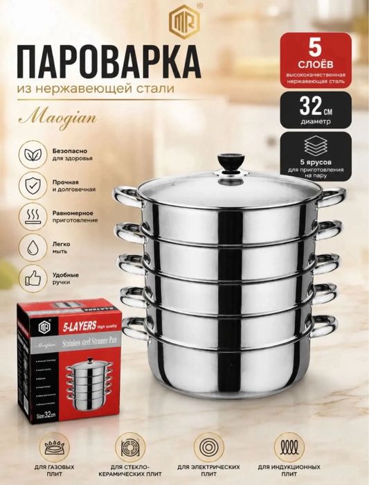 Мантаварка. В широком ассортименте