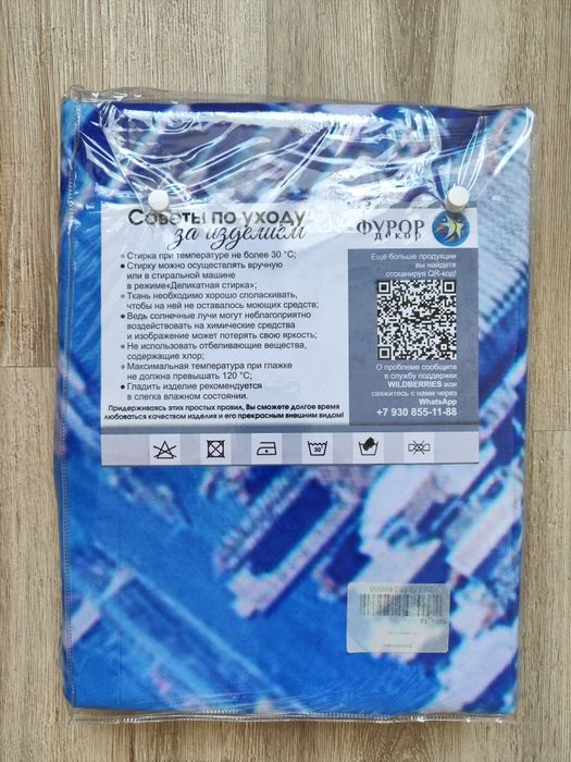 Фотошторы Человек паук