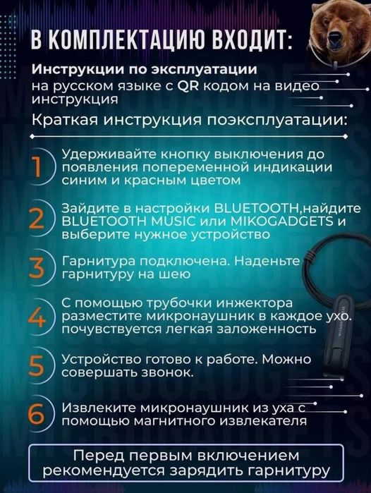 Продаётся микронаушник в отличном состоянии.