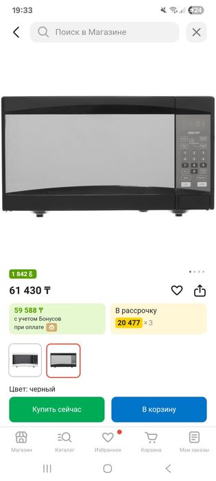 Продам микроволновку DEXP