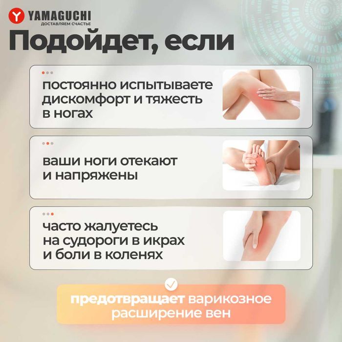 Лимфодренажный аппарат для прессотерапии Yamaguchi Air Boots Max