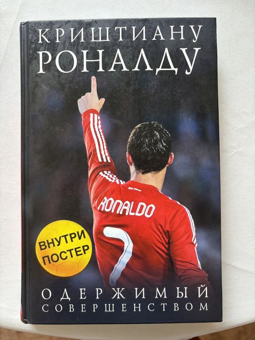 Продам книгу