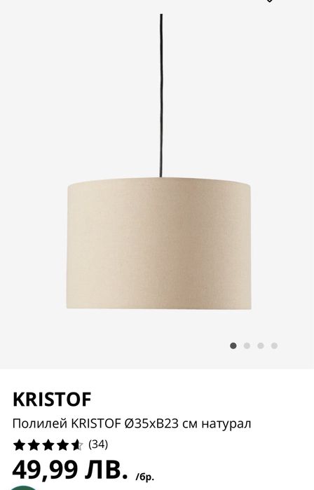 Лампион Kristoff