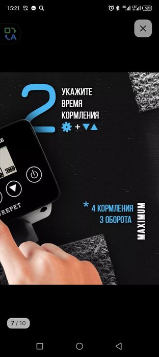 Авто кормушка для рыб