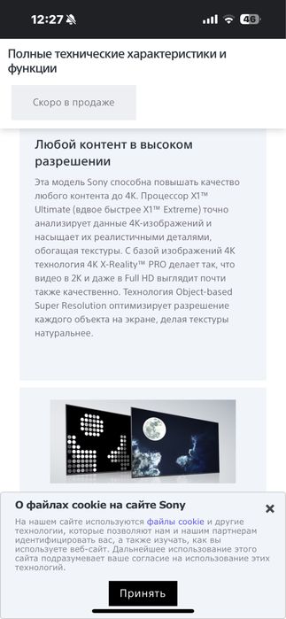 Телевизор Sony KD75XH9505BR2