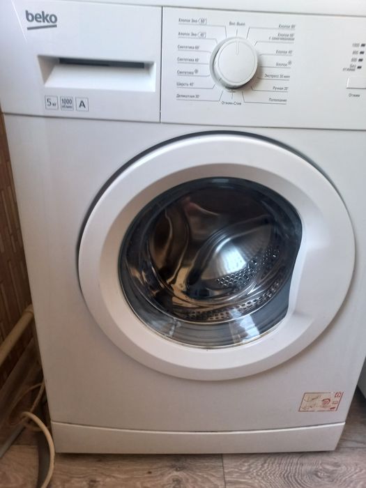 Стиральная машина.