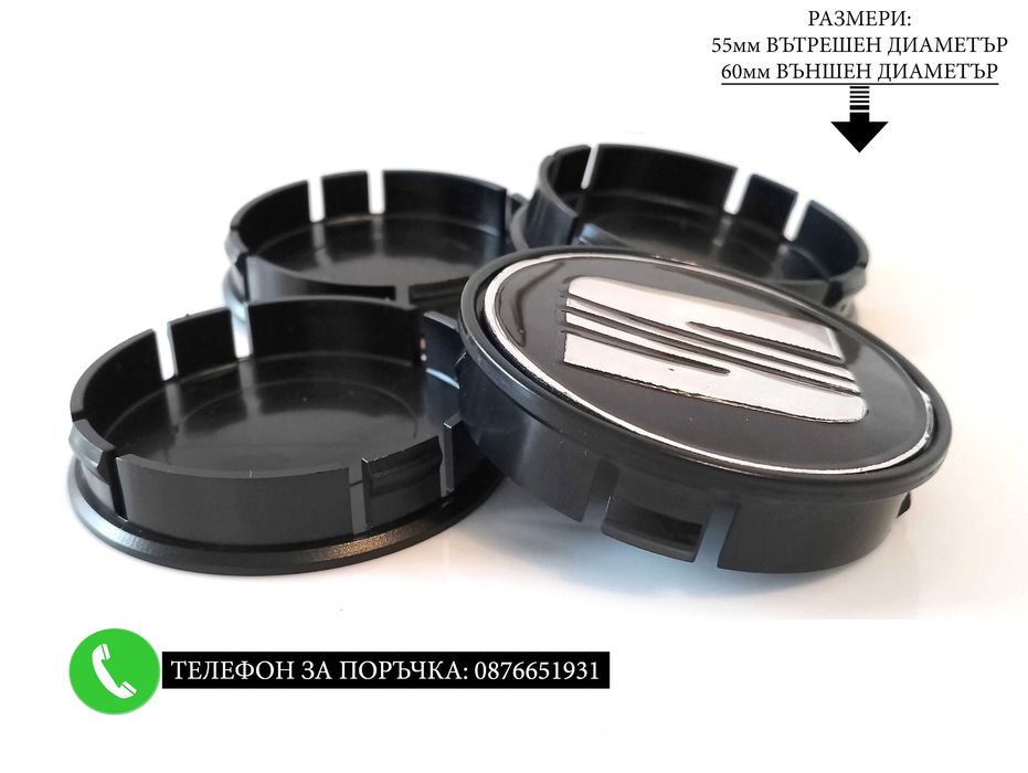 Капачки за джанти 55/60/52мм за Seat Сеат сиви черни декоративни тапи