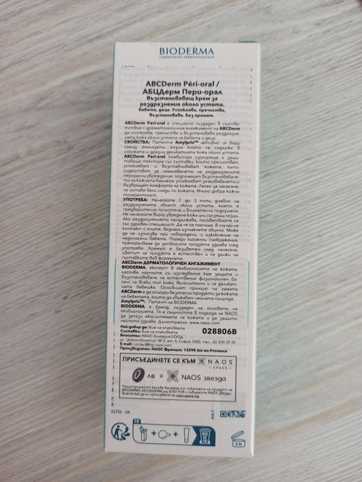 Bioderma ABC Derm Крем при дразнене около устата Péri-oral, 40 ml