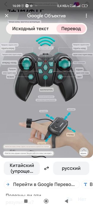 Радиоуправляемый машина