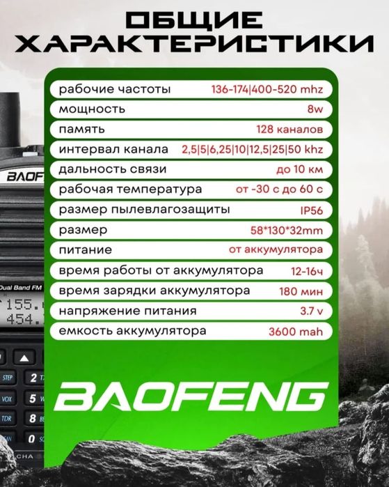 Продаю комплект рации новый