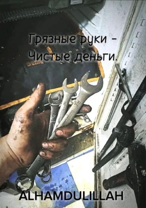 Avtoelektrik, moshina ochish. Shumoizolyatsiya