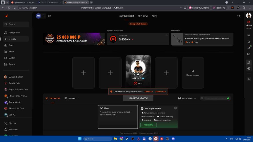 Аккаунт фейсит 2650 ELO