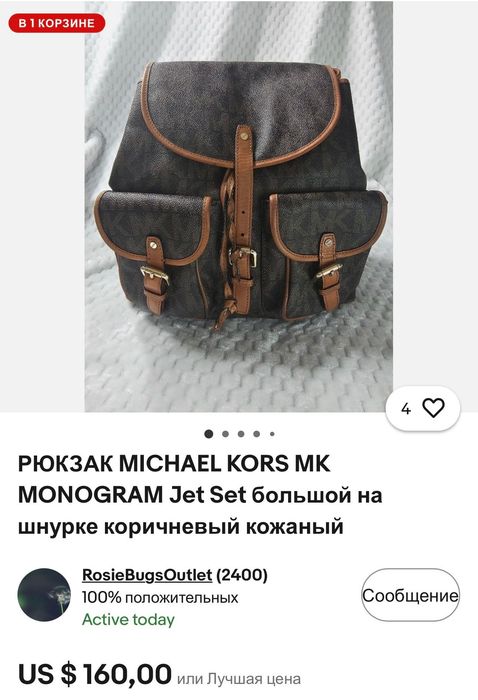Продам рюкзак Michael Kors