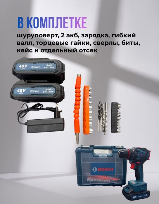 Шуруповерт бес щеточный  Bosch новые