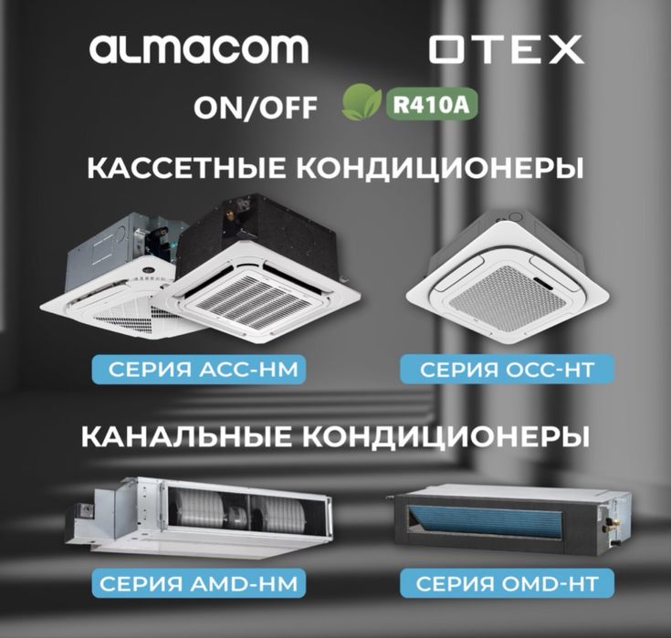 Кондиционеры Скидки Большой Выбор