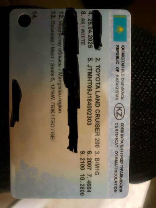 Техпаспорт крузак 200