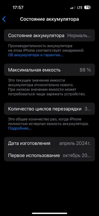 Iphone 15 ideal 128 gb