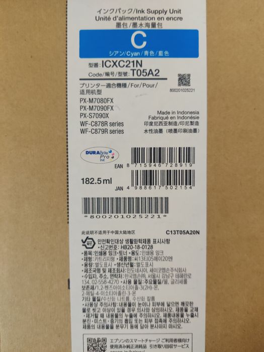 Cartuș toner EPSON  T05A