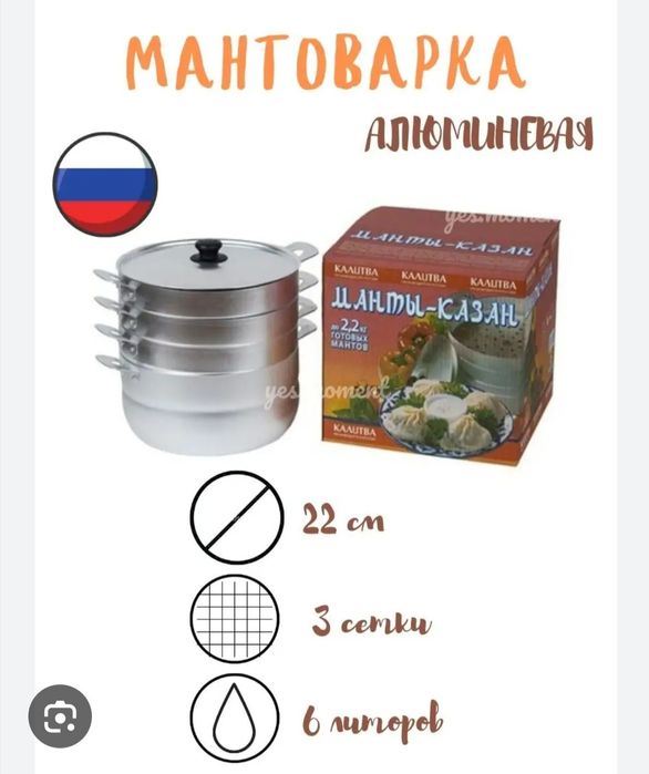 Manti kazan qazon qozon манти казан мантышница мантиварка алюминиевые