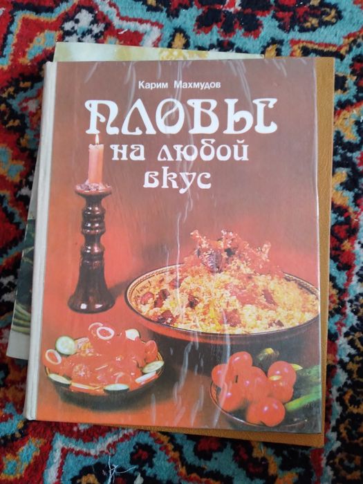Шифобахш неъматлар,Табобат дурдоналари,Пловы на любой вкус