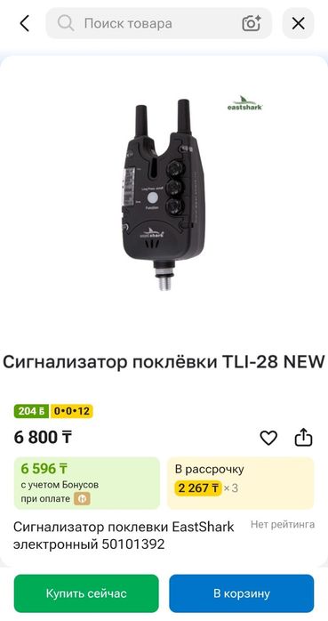 Продам сигнализаторы