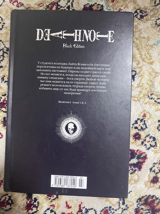 Манга Наруто и Тетрадь смерти