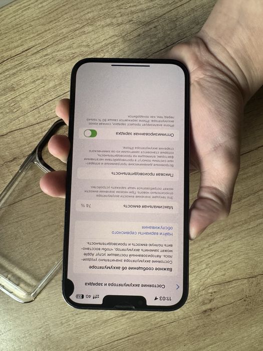 Айфон 13 про макс