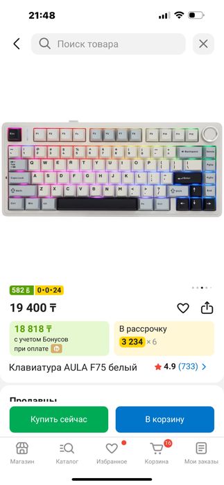 Клавиатура Aula f75