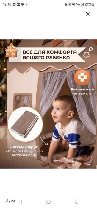 Продам палатку-домик