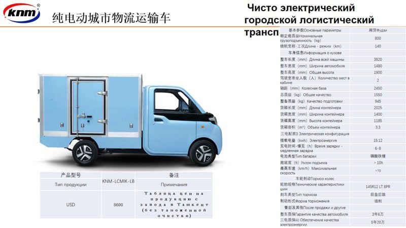 Электромобили L5 L6 V7