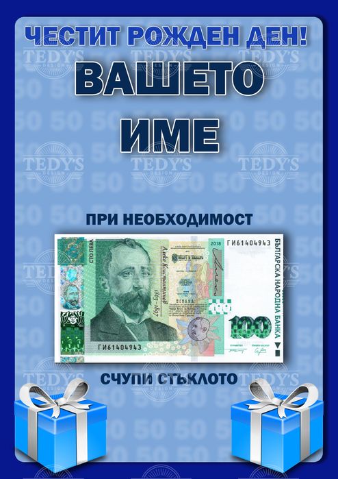 Фоторамка "При спешен случай счупи стъклото"