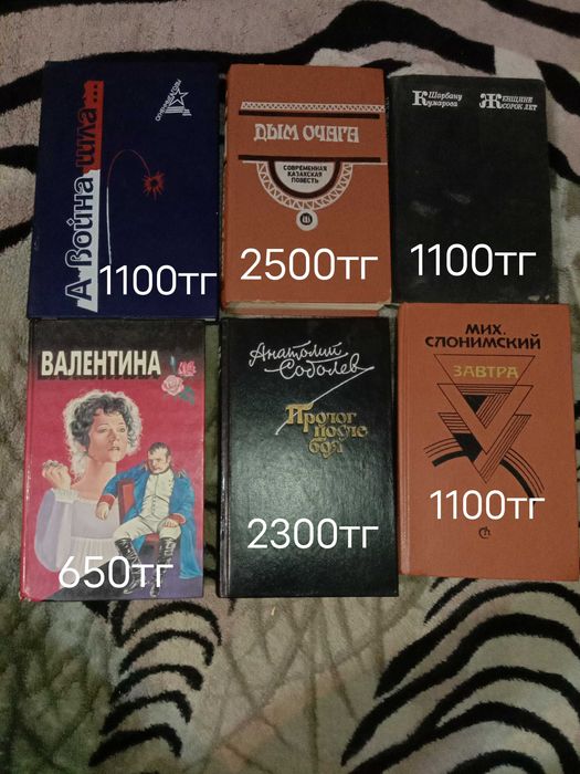 продам книги ссср