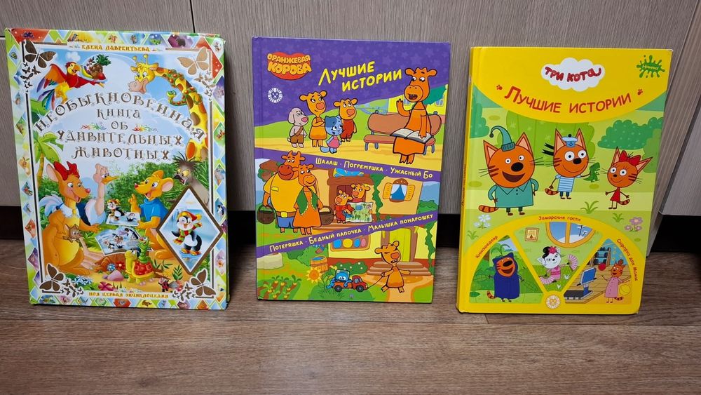 Подборка интересных детских книг.