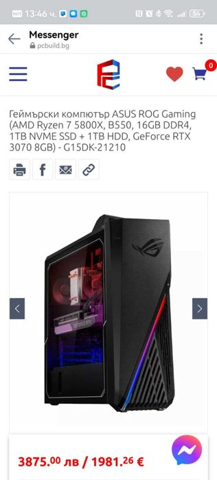 Гейминг Компютър Asus ROG