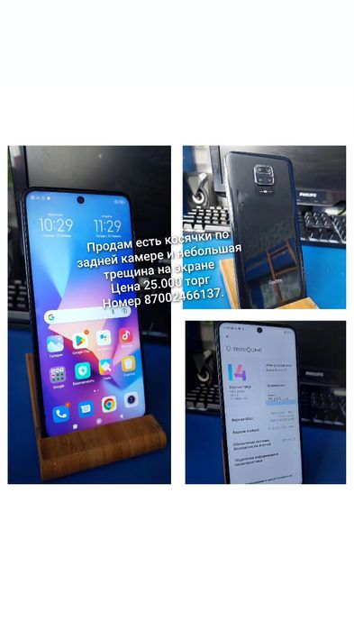 Продажа телефонов