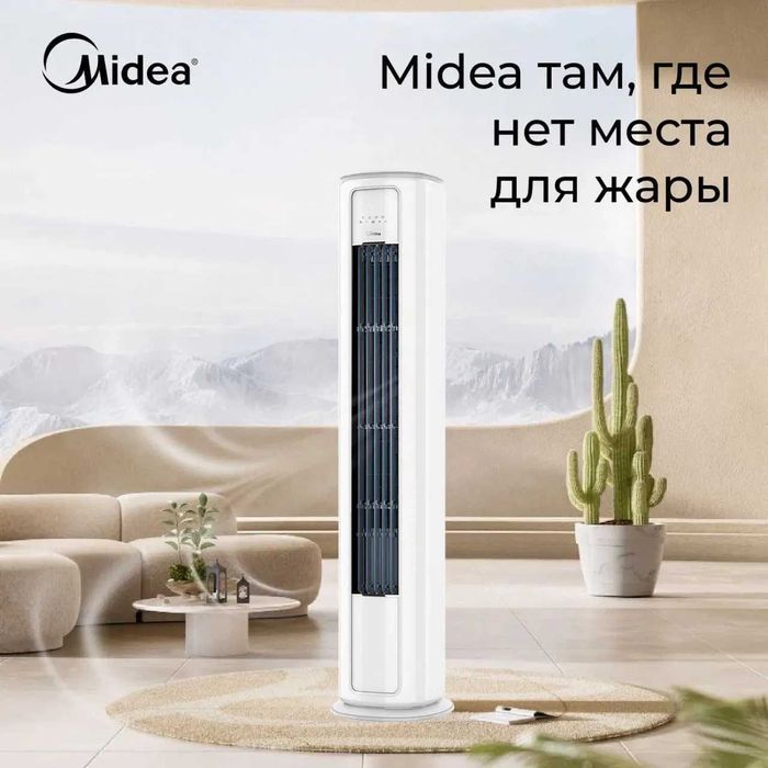 Кондиционер Midea колонный 24 со склада доставка установка