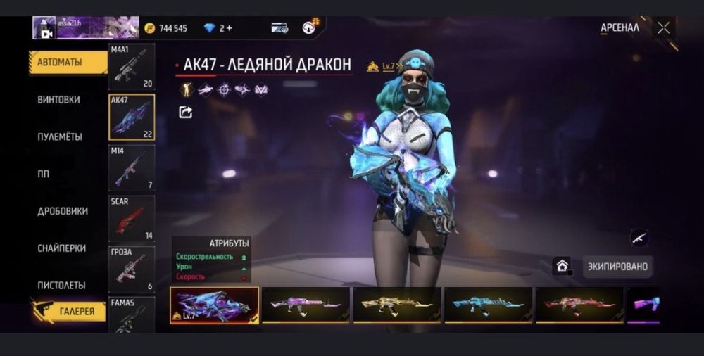 Фф акк сатам алып калындар