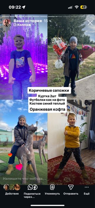 Отдам вещи сына