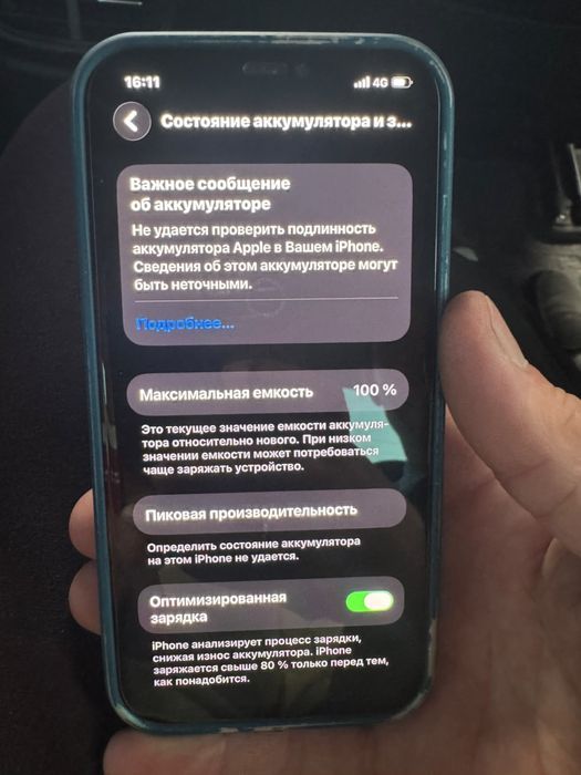 Айфон 12 про  бари степ тур